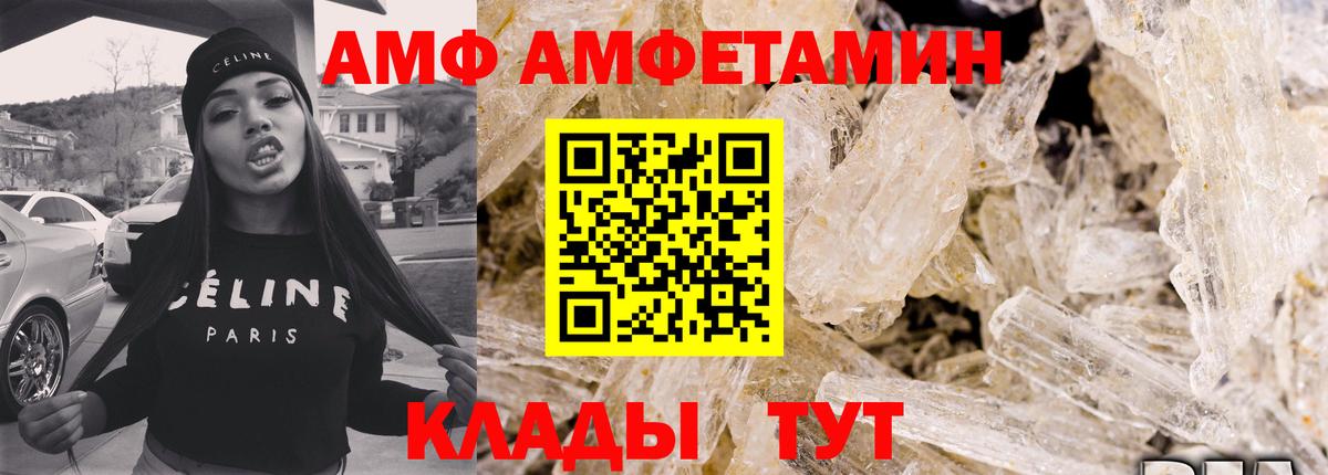 Арсеньев  Амфетамин  Вход с VPN  Амфетамин VHQ 
