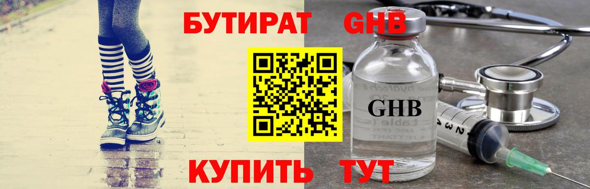 Арсеньев  БУТИРАТ Butirat  Вход с VPN 
