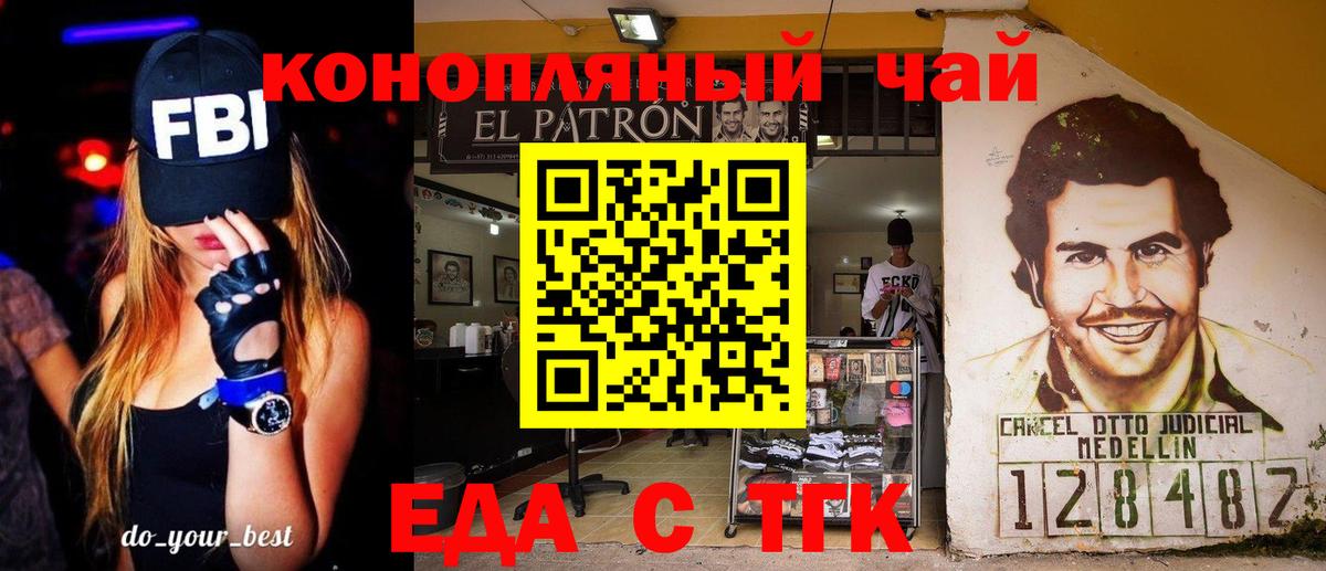 Арсеньев  Еда ТГК конопля  Вход с VPN 