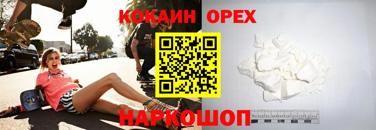 Кокаин 98%  Вход с VPN  КОКАИН Перу  Арсеньев 