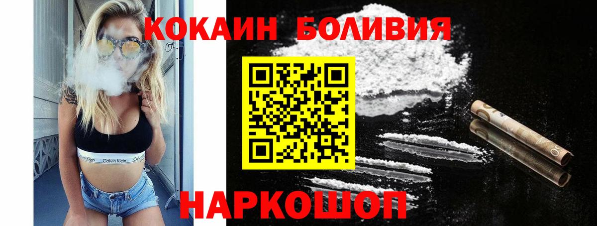 COCAIN Перу Арсеньев