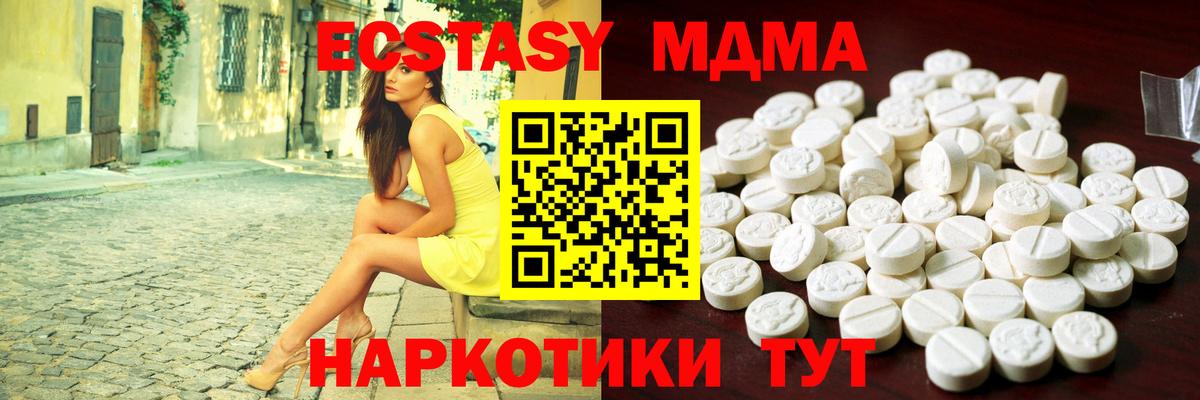 Ecstasy 280мг Арсеньев