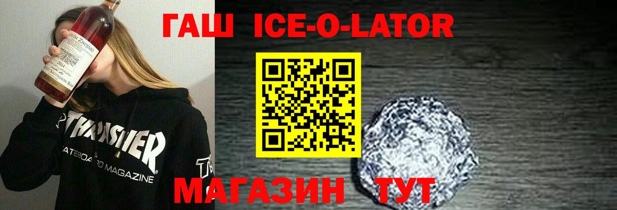 ГАШ хэш Арсеньев