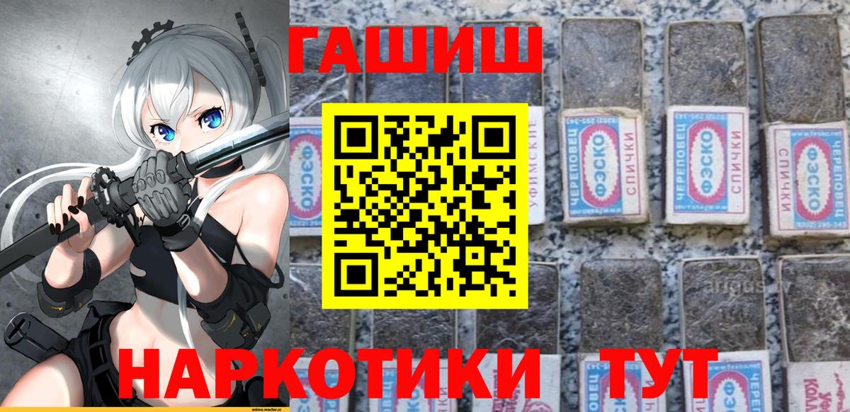 ГАШИШ Ice-O-Lator  Вход с VPN  Арсеньев  Гашиш гарик 