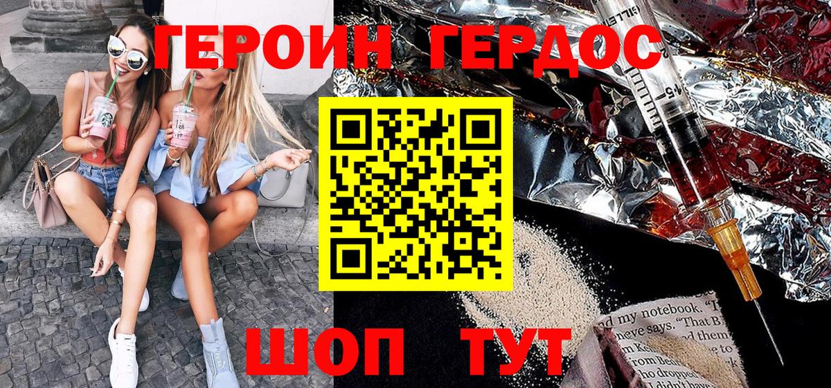 Арсеньев  Героин Афган  Героин  Вход с VPN 