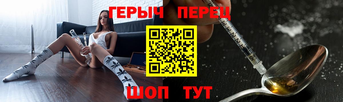 ГЕРОИН белый Арсеньев