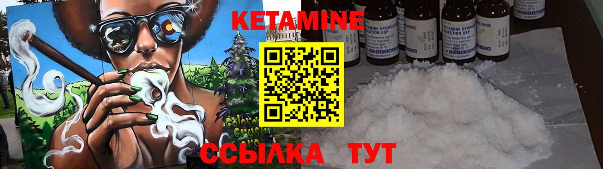 Арсеньев  КЕТАМИН VHQ  Вход с VPN 