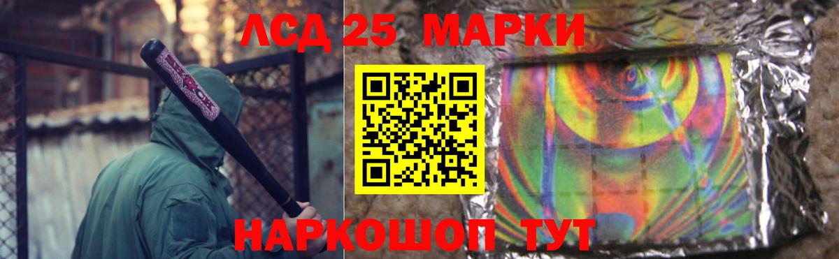 Лсд 25 экстази кислота  LSD-25 экстази ecstasy  Вход с VPN  Арсеньев 
