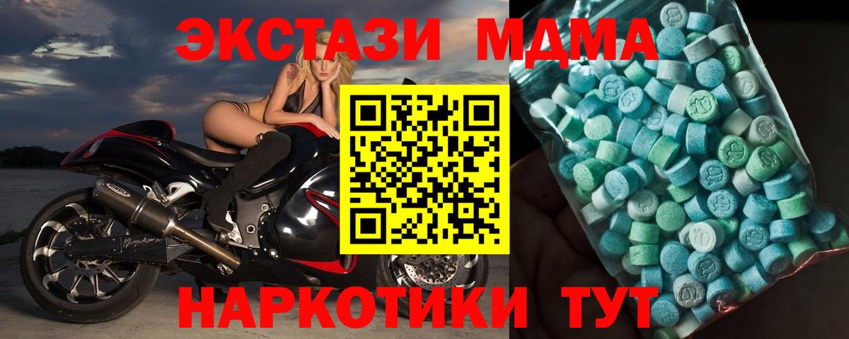 Арсеньев  МДМА crystal  Вход с VPN 