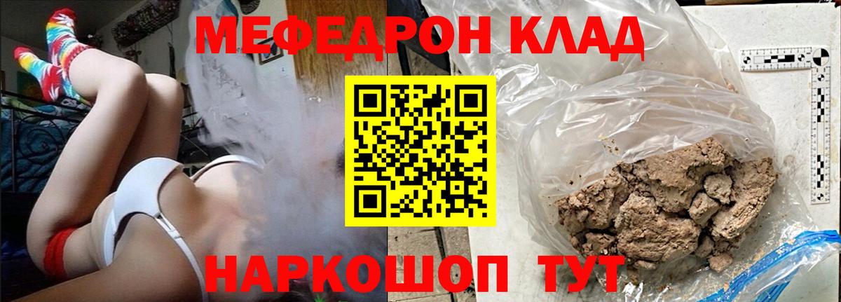 МЯУ-МЯУ  Мефедрон мука  МЯУ-МЯУ mephedrone  Мефедрон  Вход с VPN  Арсеньев 
