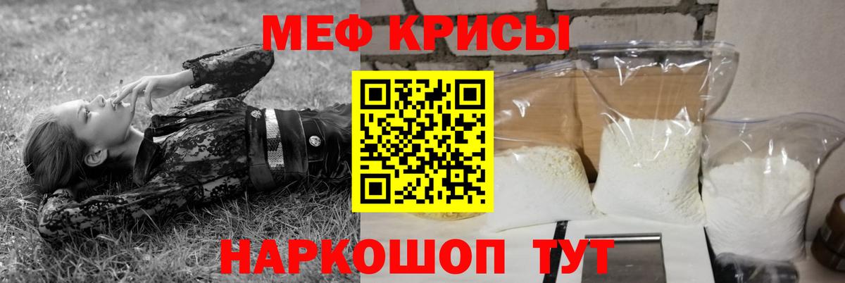 Мефедрон  Арсеньев