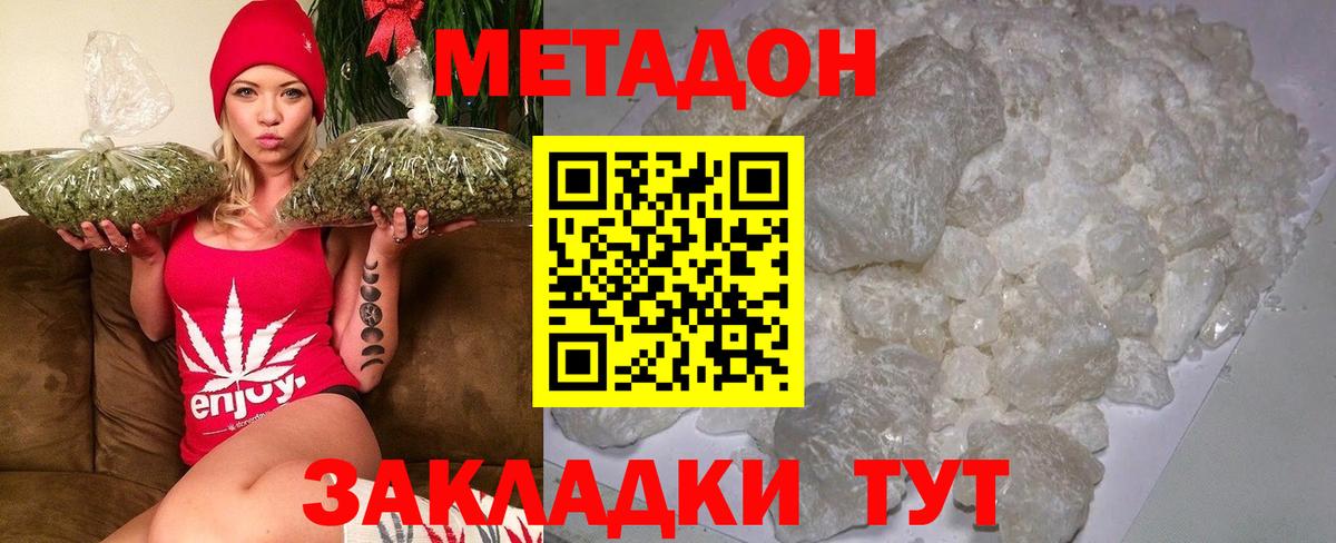 МЕТАДОН мёд Арсеньев