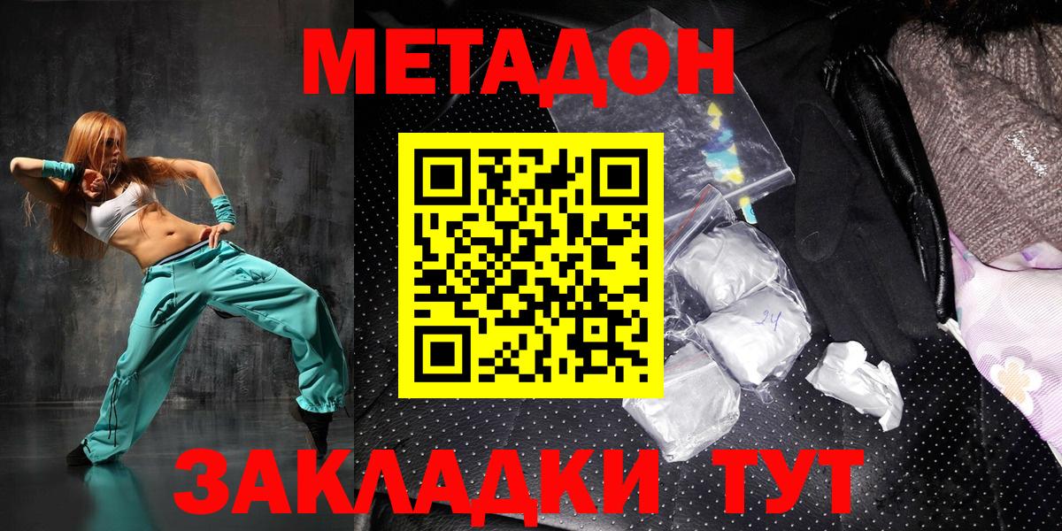 Метадон белоснежный  Вход с VPN  OMG как зайти  Метадон белоснежный  Арсеньев 