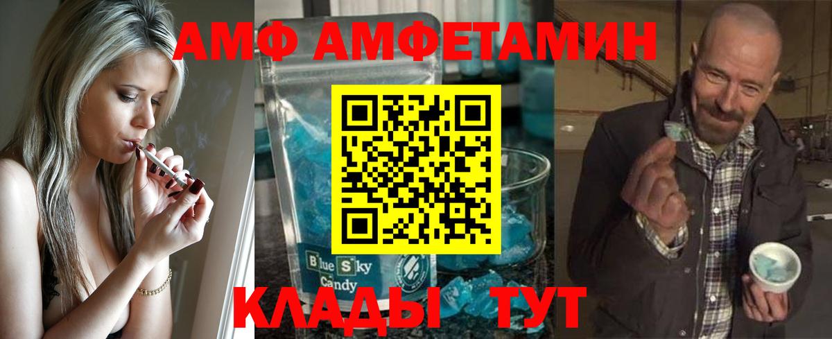 Арсеньев  Первитин Methamphetamine  Вход с VPN 