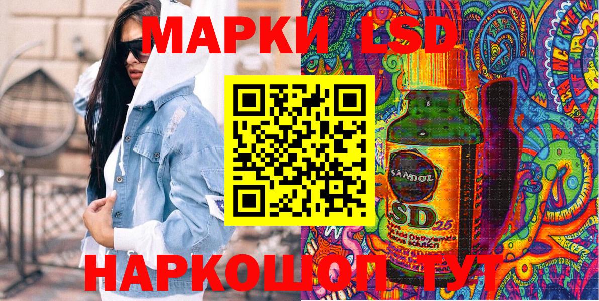 Марки 25I-NBOMe 1,8мг  Марки 25I-NBOMe  Арсеньев  Вход с VPN 