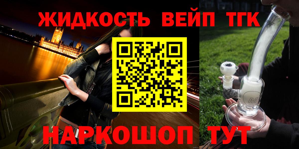 ТГК вейп  Вход с VPN  Арсеньев 