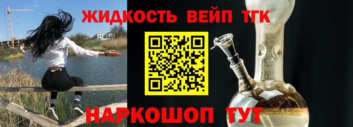 ТГК гашишное масло Арсеньев