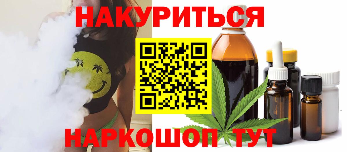 Арсеньев  Канабис SATIVA & INDICA  Бошки марихуана гибрид  Вход с VPN  Конопля план 