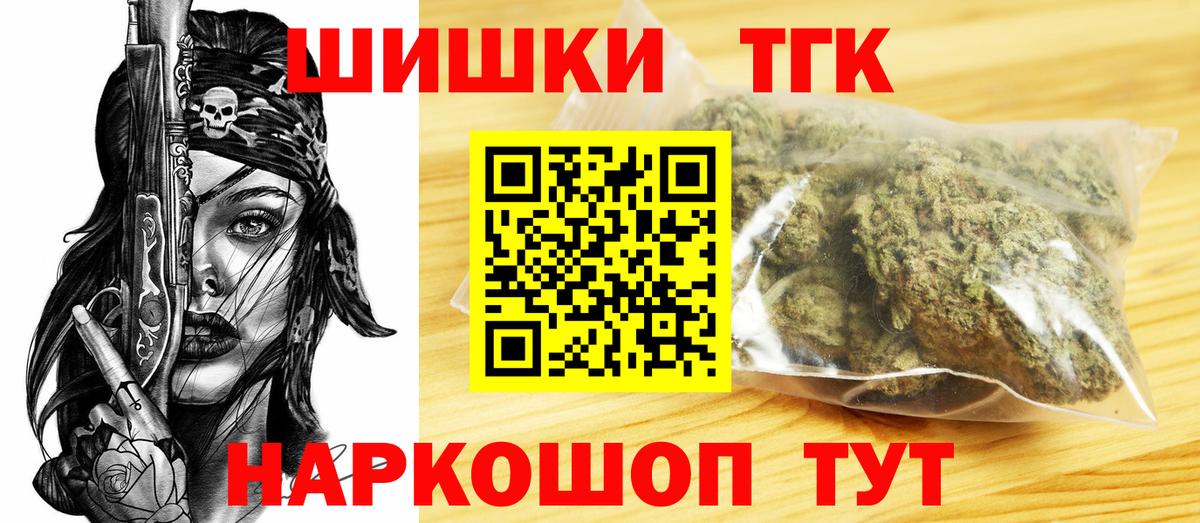 Шишки марихуана Amnesia Арсеньев